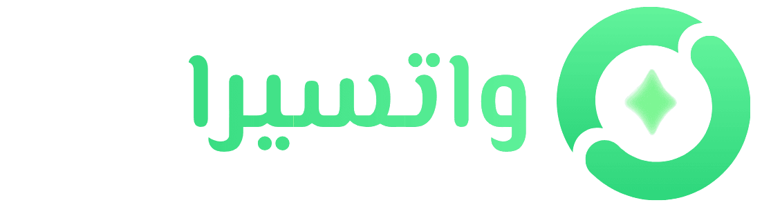 واتسيرا