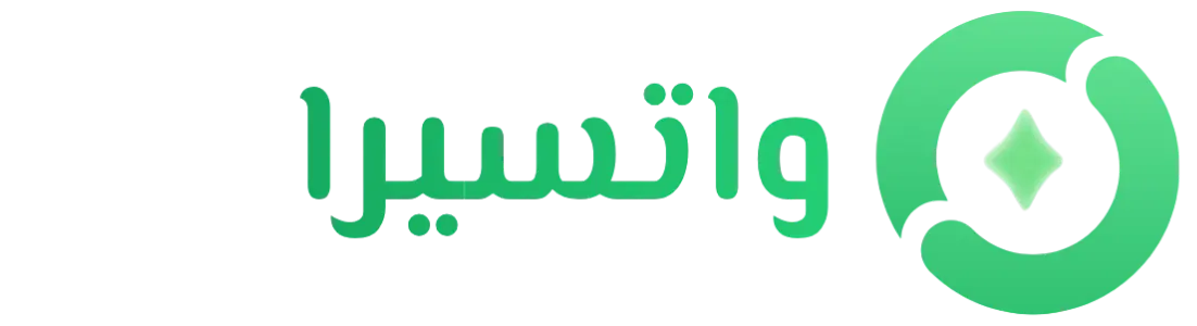 واتسيرا